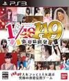 Pochette AKB1/149 Renai Sousenkyo