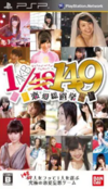 Pochette AKB1/149 Renai Sousenkyo