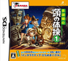 Pochette Akira Tago's Brain Exercise Vol.1 : Travel Around the World Solving Puzzles