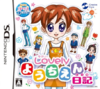 Pochette Akogare Girls Collection Lovely Yôchien Nikki