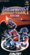 Pochette Albert Odyssey 2 : Jashin no Taidou