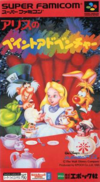 Pochette Alice no Paint Adventure