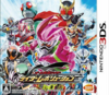 Pochette All Kamen Rider : Rider Revolution