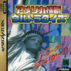 Pochette America Oudan Ultra Quiz
