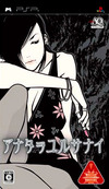 Pochette Anata o Yurusanai