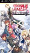 Pochette Angelique Maren no Rokukishi