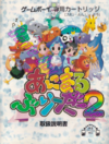 Pochette Animal Breeder 2