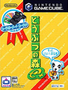Pochette Animal Crossing e+