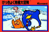 Pochette Antarctic Adventure