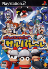 Pochette Ape Escape : Pumped & Primed