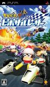 Pochette Ape Escape Racer