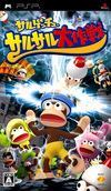 Pochette Ape Escape SaruSaru