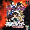 Pochette Aquarian Age - Tokyo Wars