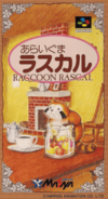 Pochette Araiguma Rascal