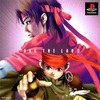 Pochette Arc The Lad II