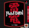 Pochette Arcade Hits - Raiden