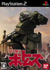 Pochette Armored Trooper Votoms
