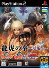 Pochette Art of Fighting