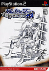 Pochette Ashita No Joe Masshiro Ni Moetsukiro!