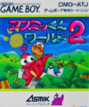 Pochette Asmik-kun World 2