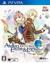 Pochette Atelier Escha & Logy Plus : Alchemists of the Dusk Sky