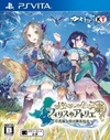 Pochette Atelier Firis : The Alchemist and the Mysterious Journey