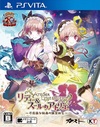 Pochette Atelier Lydie & Suelle : Alchemists of the Mysterious Painting