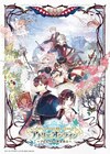 Pochette Atelier Online : Alchemist of Bressisle