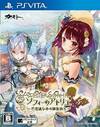 Pochette Atelier Sophie DX : The Alchemist of the Mysterious Book