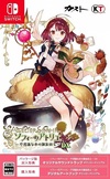 Pochette Atelier Sophie DX : The Alchemist of the Mysterious Book