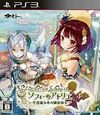 Pochette Atelier Sophie : The Alchemist of the Mysterious Book