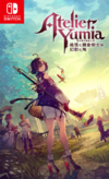Pochette Atelier Yumia : L'Alchimiste des Souvenirs et la Terre Rêvée