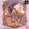 Pochette Aura Battler Dunbine