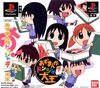 Pochette Azumanga Dontara Daiou