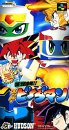 Pochette Bakukyuu Renpatsu!! Super B-Daman