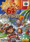 Pochette Bakushō Jinsei 64 : Mezase! Resort Ō