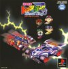 Pochette Bakusou Kyoudai Let's & Go!! - Eternal Wings