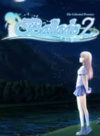 Pochette Ballade2 : the Celestial Promise