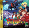 Pochette Batsugun
