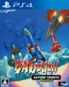Pochette BATSUGUN Saturn Tribute Boosted