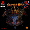 Pochette Battle Arena Toshinden