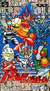 Pochette Battle Dodge Ball II