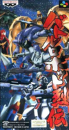 Pochette Battle Robot Retsuden