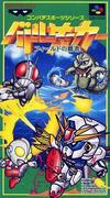 Pochette Battle Soccer : Field no Hasha