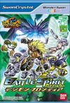 Pochette Battle Spirit : Digimon Frontier