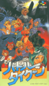 Pochette Battle Tycoon : Flash Hiders SFX