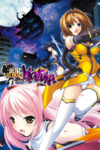 Pochette Beat Blades Haruka