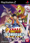 Pochette Beet the Vandel Buster : Darkness Century