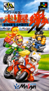 Pochette Bike Daisuki! Hashiriya Kon - Rider's Spirits
