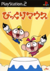 Pochette Bikkuri Mouse